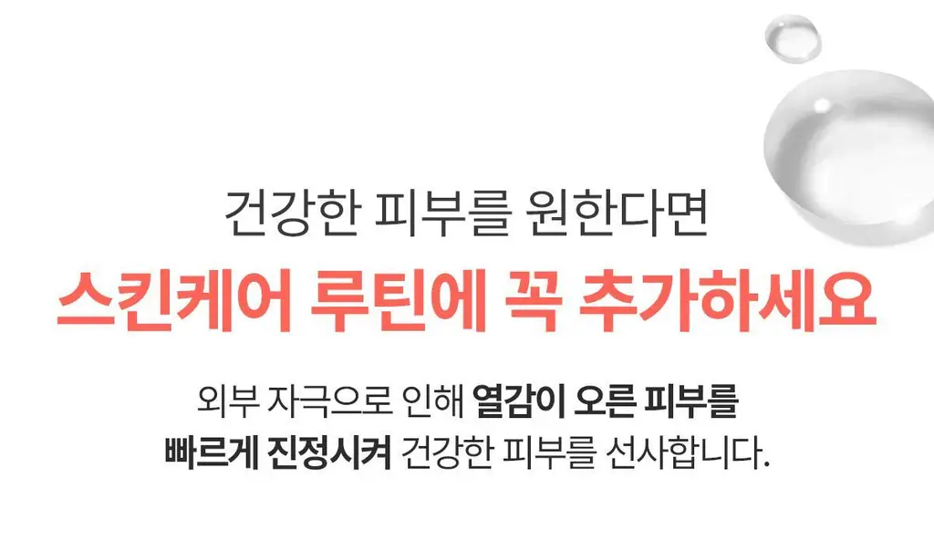 [대용량 한정기획]아벤느 오 떼르말 300ml +300ml + 150ml 기획 상세페이지 7